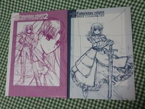 Fate/stay night とらのあな特製小冊子 2冊セット