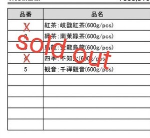 台湾茶 新參者--精打細算特別團