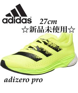 【新品】ADIZERO PRO FY0101 アディゼロプロ 27cm adidas ランニングシューズ
