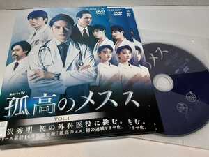 連続ドラマW 孤高のメス 全4巻 レンタル用DVD