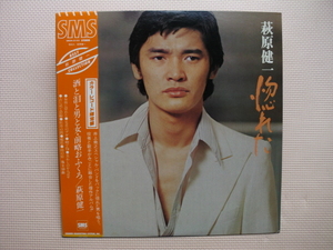 ＊【LP】萩原健一／ベストコレクション 惚れた（SM24-5153）（日本盤）カラーレコード