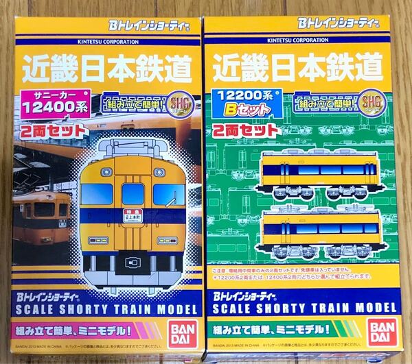 Bトレインショーティー 近鉄12400系 A+Bセット
