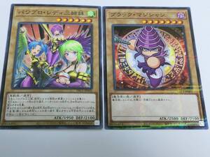 遊戯王 ブラック・マジシャン (パラレル) パワプロ & パワプロ・レディ三姉妹(ノーマル) 2枚セット 実況パワフルプロ野球 コラボ記念カード