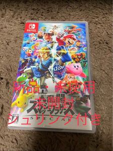 【Switch】 大乱闘スマッシュブラザーズ SPECIAL