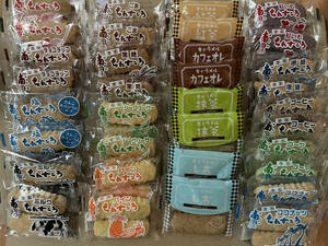 ちんすこう 17種類の詰め合わせ 34袋 68個 沖縄 お土産 お菓子 アソート 南国製菓