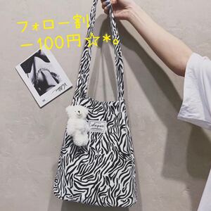 トートバッグ キャンバス 韓国 ゼブラ 柄 アニマル ショルダーバッグ モノトーン 白黒 レディース メンズ ユニセックス 韓国
