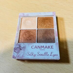 CANMAKE キャンメイク シルキースフレアイズ 03 アイシャドウ