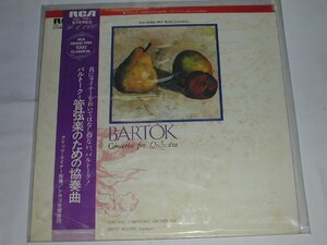 （ＬＰ）バルトーク＝管弦楽のための協奏曲 フリッツライナー指揮【中古】