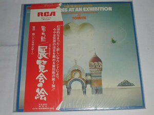 （ＬＰ）ムソングスキー＝冨田 展覧会の絵 冨田勲＜シンセサイザー＞ 【中古】