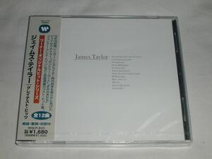 ☆新品CD ジェイムス・テイラー グレイテスト・ヒッツ 解説・歌詞・対訳付 全１２曲