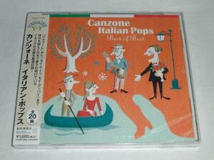 ☆新品 CD カンツォーネ/イタリアン・ポップス BEST OF B 全20曲
