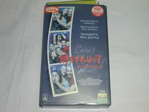 【VHS】待ちきれなくて・・・ Can,tHardlyWait [字幕] 中古