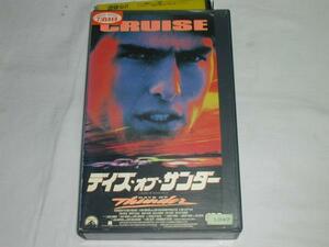 【VHS】デイズ・オブ・サンダー トム・クルーズ [字幕] 中古