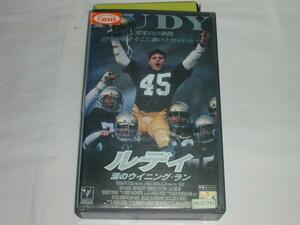 【VHS】ルディ 涙のウイニング・ラン ショーン・アスティン [字幕] 中古