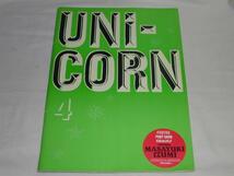 ★コンサートパンフ UNICORN4（UNICORN WINTER TOUR 1991-1992 THE WAR Without STAGE MANAGER） 中古_画像1