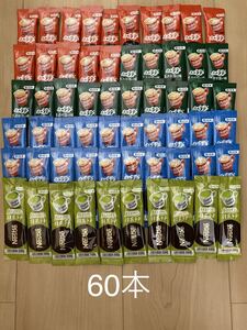 ネスカフェふわラテシリーズ+香るまろやか抹茶ラテ合計60本セット