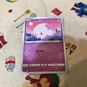 ポケモン　カードゲーム　ソード＆シールド　フュージョンアーツ　s8 E ムンナ　046/100 c