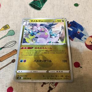 ポケモン　カードゲーム　ソード＆シールド　フュージョンアーツ　s8 E ヌメルゴン　078/100 u