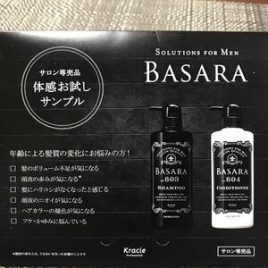 【サロン専売品】BASARA バサラ 体感お試しサンプル 薬用スカルプシャンプー ボリュームアップコンディショナー / クラシエ kracie