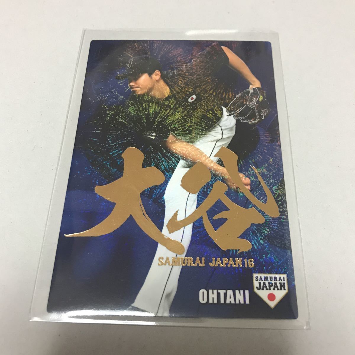 ヤフオク! -「侍ジャパンチップス 大谷」の落札相場・落札価格