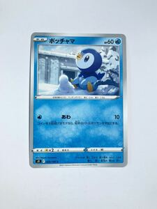 未使用 ポケモンカードゲーム スターバース ポッチャマ カードのみ 送料63円 同梱可