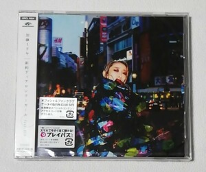 加藤ミリヤ / 新約ディアロンリーガール feat. ECD [通常盤] 　　　シングルCD