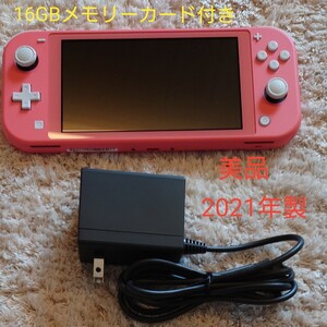 16GBメモリーカード付 Nintendo Switch Lite ニンテンドースイッチライト本体 コーラル