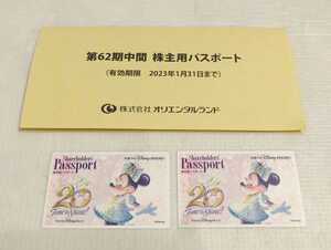 東京ディズニーリゾート 株主用パスポート 2枚 有効期限2023年1月31日 ディズニーランド ディズニーシー