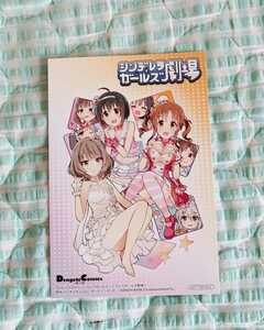 非売品～「アイドルマスター シンデレラガール 劇場」〜特典 イラストカード♪