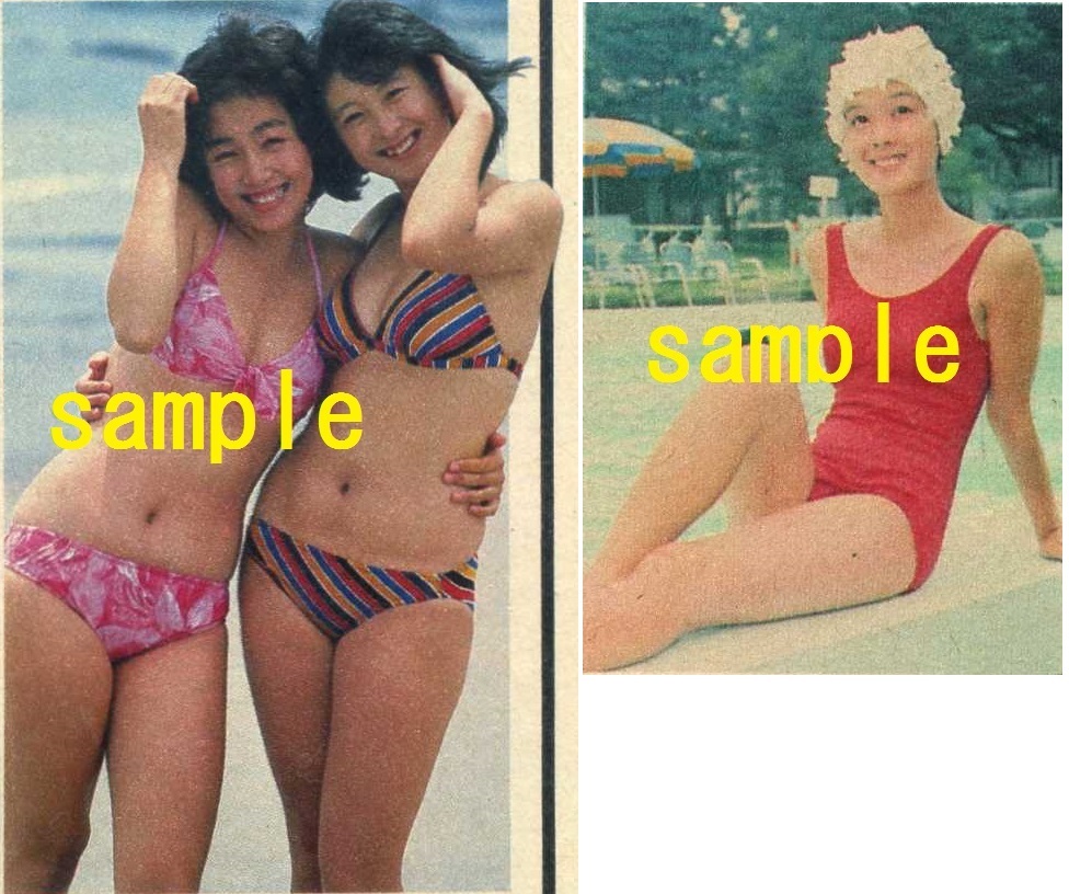超特価sale開催 高1コース 検索 ビキニ 石川秀美 水着 河合奈保子 その他 Www Comisariatolosandes Com