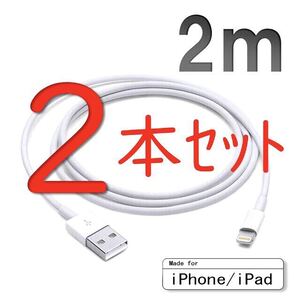 iPhone 充電器 充電ケーブル コード lightning cable ライトニングケーブル 急速充電 USBケーブル データ転送 高速充電 アダプター