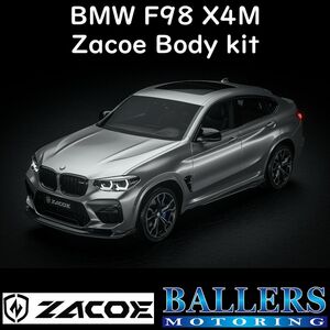 ZACOE BMW F98 X4M ボディキット フルカーボン エアロ フロント スポイラー サイドスカート 左右 正規品 新品