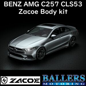 ZACOE BENZ AMG C257 CLS53 ボディキット フルカーボン エアロ フロントスポイラー サイドスカート リアディフューザー 正規品 新品