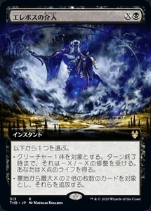 MTG ■黒/日本語版■ 《エレボスの介入/Erebos's Intervention》★拡張アートFOIL★ テーロス還魂記 THB