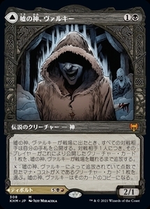 MTG ■黒/日本語版■ 《嘘の神、ヴァルキー/Valki, God of Lies》★ショーケースFOIL★ カルドハイム　KHM