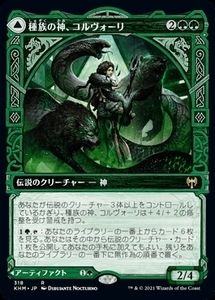 MTG ■緑/日本語版■ 《種族の神、コルヴォーリ/Kolvori, God of Kinship》▲ショーケース▲カルドハイム　KHM