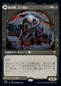 MTG ■黒/日本語版■ 《死の神、イーガン/Egon, God of Death》▲ショーケース▲カルドハイム　KHM