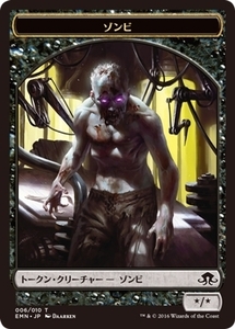 MTG ■トークン/日本語版■ 《 ゾンビトークン》異界月 EMN