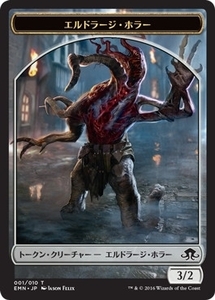 MTG ■トークン/日本語版■ 《 エルドラージ・ホラートークン》異界月 EMN