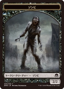 MTG ■トークン/日本語版■ 《 ゾンビトークン》異界月 EMN