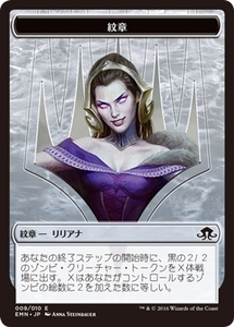 MTG ■トークン/日本語版■ 《 プレインズウォーカーエンブレム（最後の望み、リリアナ）》異界月 EMN