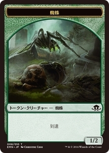 MTG ■トークン/日本語版■ 《 蜘蛛トークン》異界月 EMN