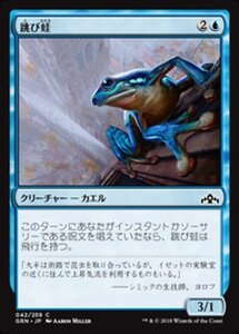 MTG ■青/日本語版■ 《跳び蛙/Leapfrog》ラヴニカのギルド GRN