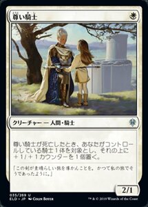 MTG ■白/日本語版■ 《尊い騎士/Venerable Knight》★FOIL★エルドレインの王権 ELD