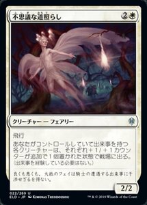 MTG ■白/日本語版■ 《不思議な道照らし/Mysterious Pathlighter》★FOIL★エルドレインの王権 ELD