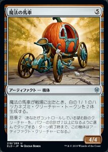 MTG ■無/日本語版■ 《跳ね橋/Crashing Drawbridge》★FOIL★エルドレインの王権 ELD