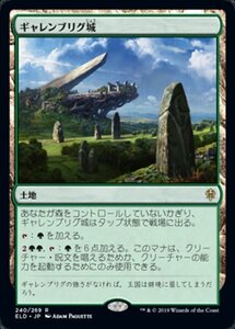 MTG ■土地/日本語版■ 《エンバレス城/Castle Embereth》★FOIL★エルドレインの王権 ELD