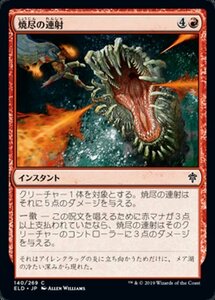 MTG ■赤/日本語版■ 《焼尽の連射/Searing Barrage》★FOIL★エルドレインの王権 ELD