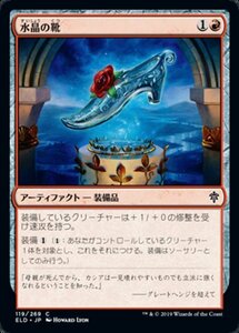 MTG ■赤/日本語版■ 《水晶の靴/Crystal Slipper》★FOIL★エルドレインの王権 ELD