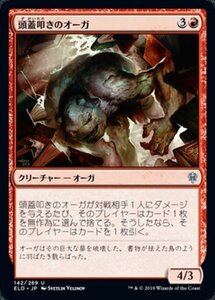 MTG ■赤/日本語版■ 《頭蓋叩きのオーガ/Skullknocker Ogre》★FOIL★エルドレインの王権 ELD